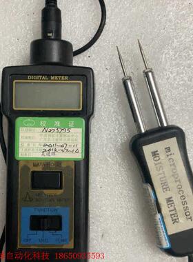 兰泰MC7828G/25G粮食/木材/土壤水分仪/水率潮湿度