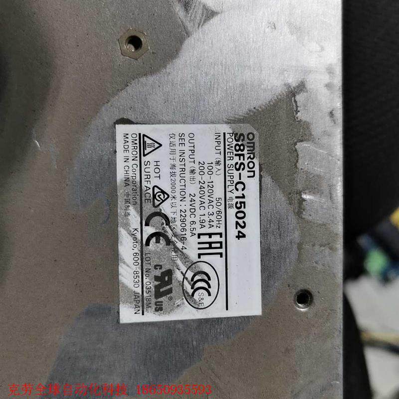 欧姆龙电源S8FS-C15024