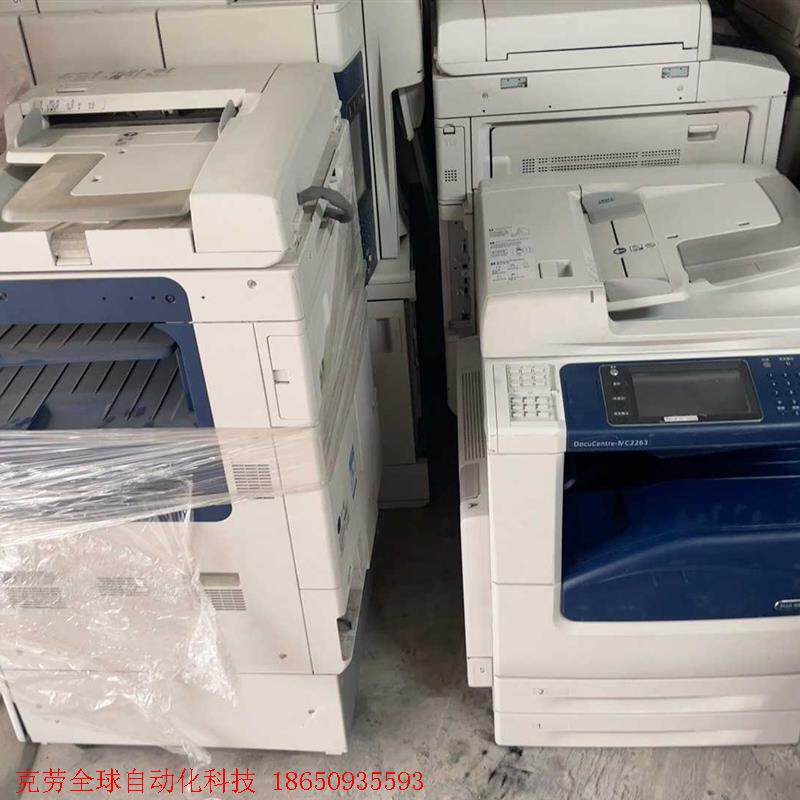 富士施乐大型复印机c2263 c2265