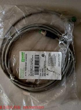全新MURR 延长线 7000-40341-2340300