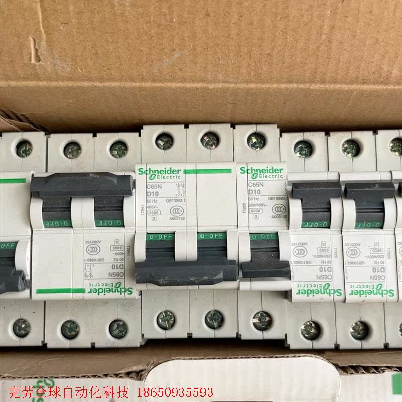 施耐德 C65N 老款空开 小型断路器 空开