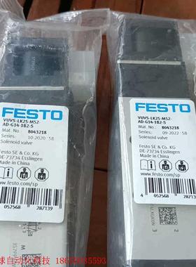 费斯托电磁阀8043218