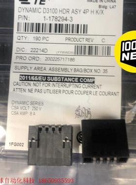 TE 美国进口原装 连接器 1-178294-3 4P 弯脚