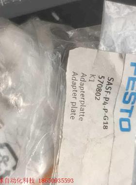费斯托570802  SASF-P4-P-G18  有两个,