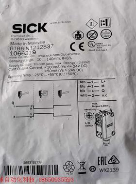 德国SICK传感器GTB6-N1212S37   10663