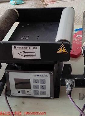拆机编福BF5200S     一体式纠偏器3台!成色9成新