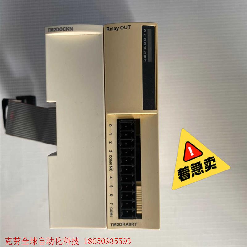 施耐德plc模块 TM2DRA8RT/TM2DOCKN二手拆