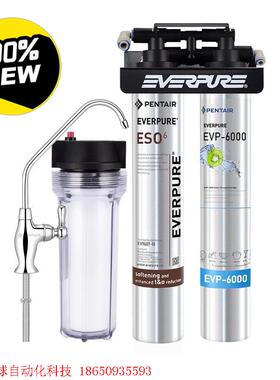 全新爱惠浦净水器,eso6,evp6000串联一体机,大流量