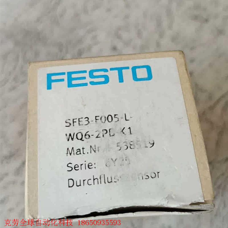 费斯托流量计538519  SFE-F005-L-WQ6-2