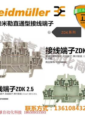 魏德米勒端子SAKDU 35(1257010000)/35/
