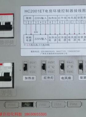 HC2100ET电房环境控制器ABB开关CH202