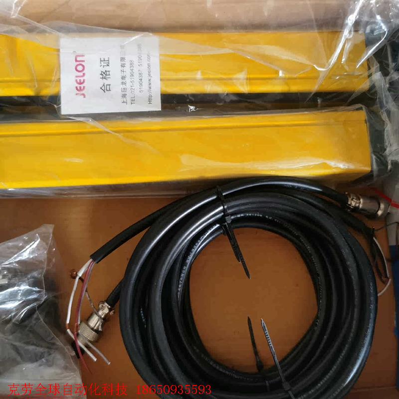 巨龙光幕栅JEELON OJS25-8