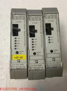 EM-PNET-GATEWAY-IFS - 数据接口