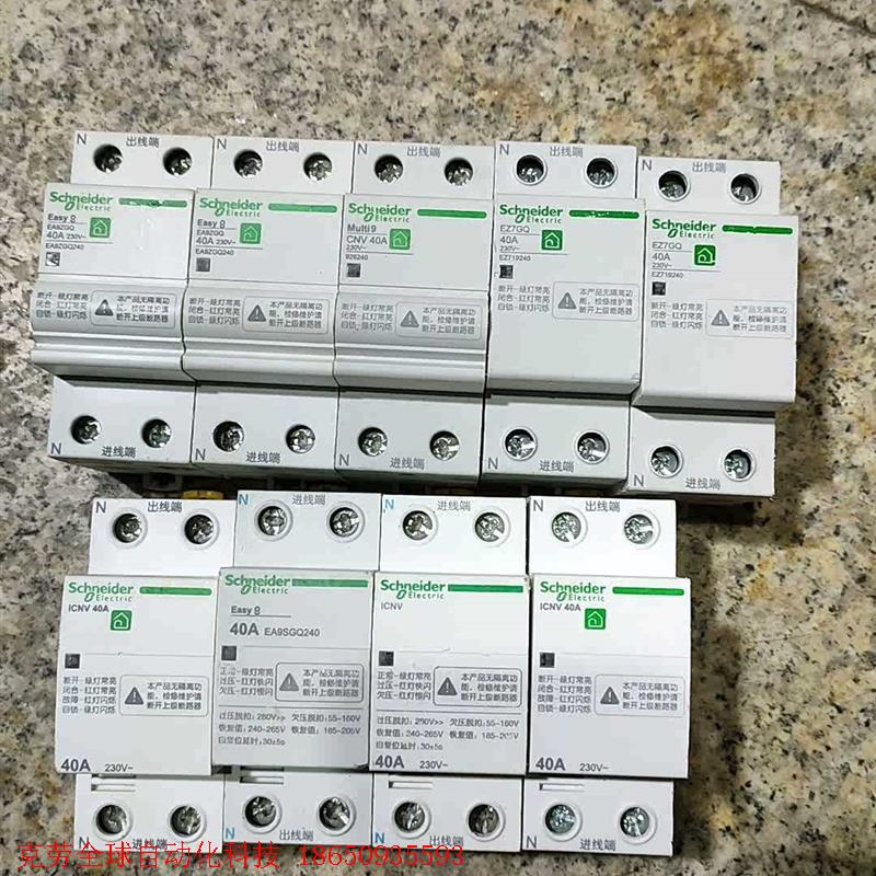 施耐德我EZ7GQ 2P 25A 32A 40A 63A 自