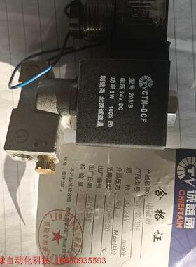 北京诚益通CTN-DCF电磁阀203/ B电压24vdc,功