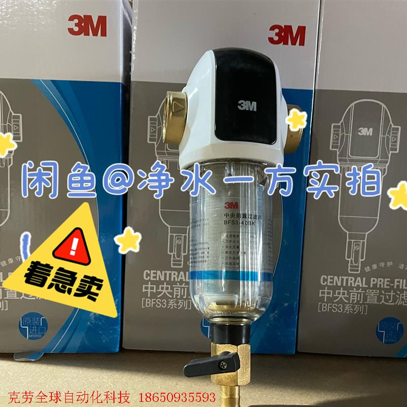 3M前置过滤器BFS3-40BK 40GL 40RD全新