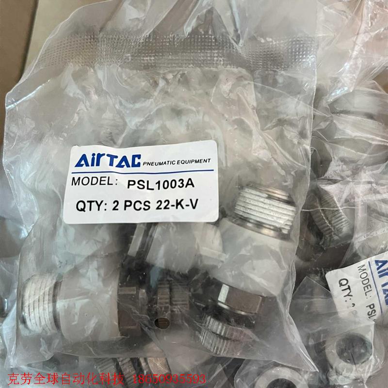 亚德客调速阀节流阀 PSL1003A