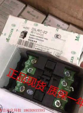 金钟穆勒接触器 DILRC-22 DC110V 正品2开2闭