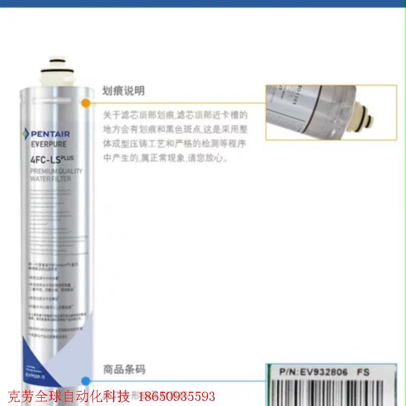 爱惠浦4FCLS PLUS净水器替换滤芯,去除重金属,除铅缓