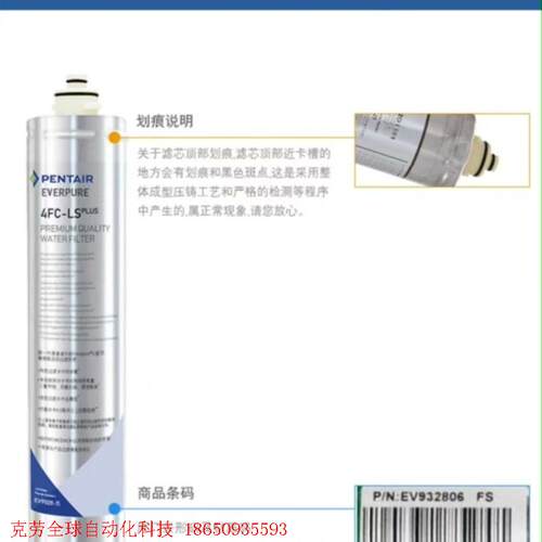 爱惠浦4FCLS PLUS净水器替换滤芯,去除重金属,除铅缓