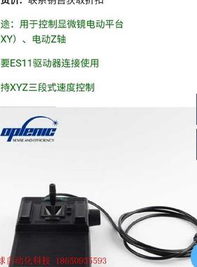 美国进口显微镜操纵杆,PRIOR CS152DP 显微镜操作