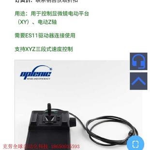 CS152DP 显微镜操作 PRIOR 美国进口显微镜操纵杆