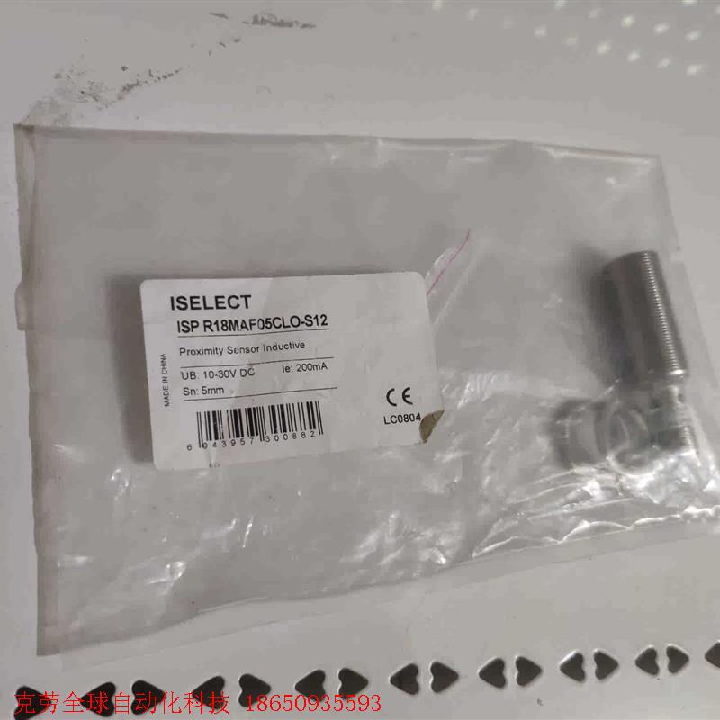 安泽   ISP R18MAF05CLO-S12   议价而