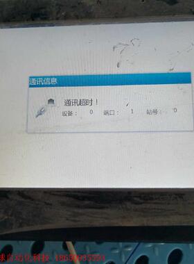 拆机,十寸禾川TP2000触摸屏,TL2510:成色漂亮,实