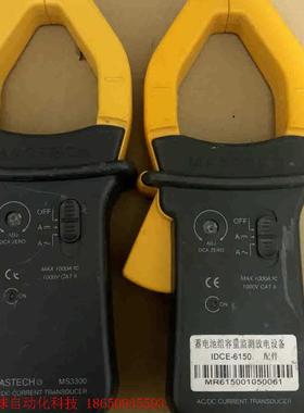 华仪仪表 MS3300交直流电流转换器 钳形表 ,剪线的,不