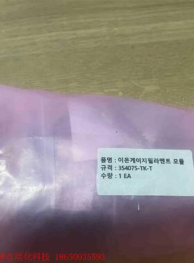 MKS 355460-0-WR-T-00042 355 SE