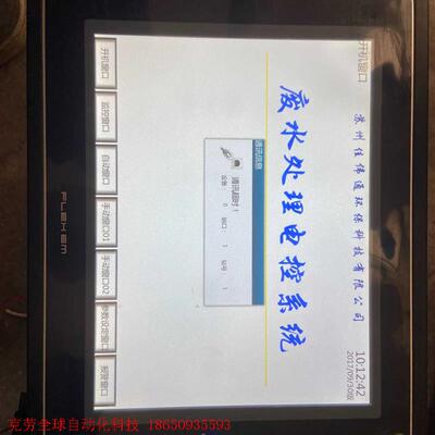 繁易工控屏FE4097CE