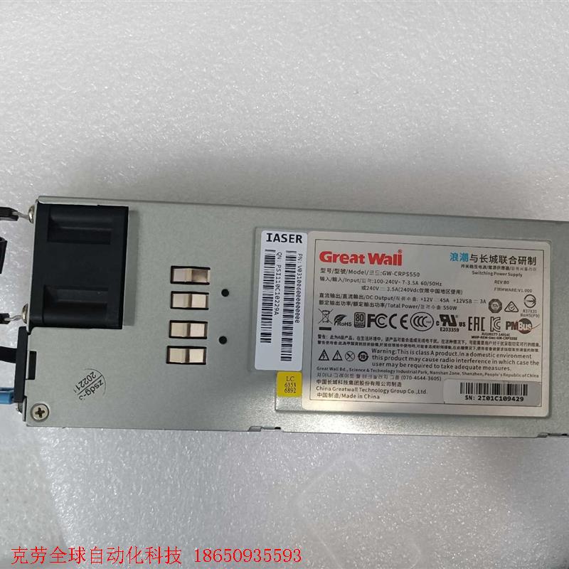 浪潮GW-CRPS550 GW-CRPS550B N 服务器
