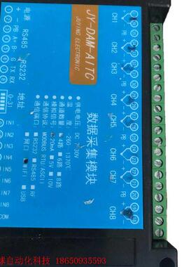 jy-dam-aitc数据采集模块四路Wifi20MA每只3