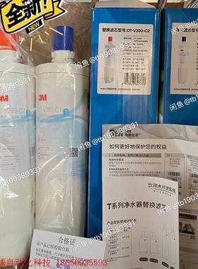 DT-V390 3M净水器DTV390滤芯智能款