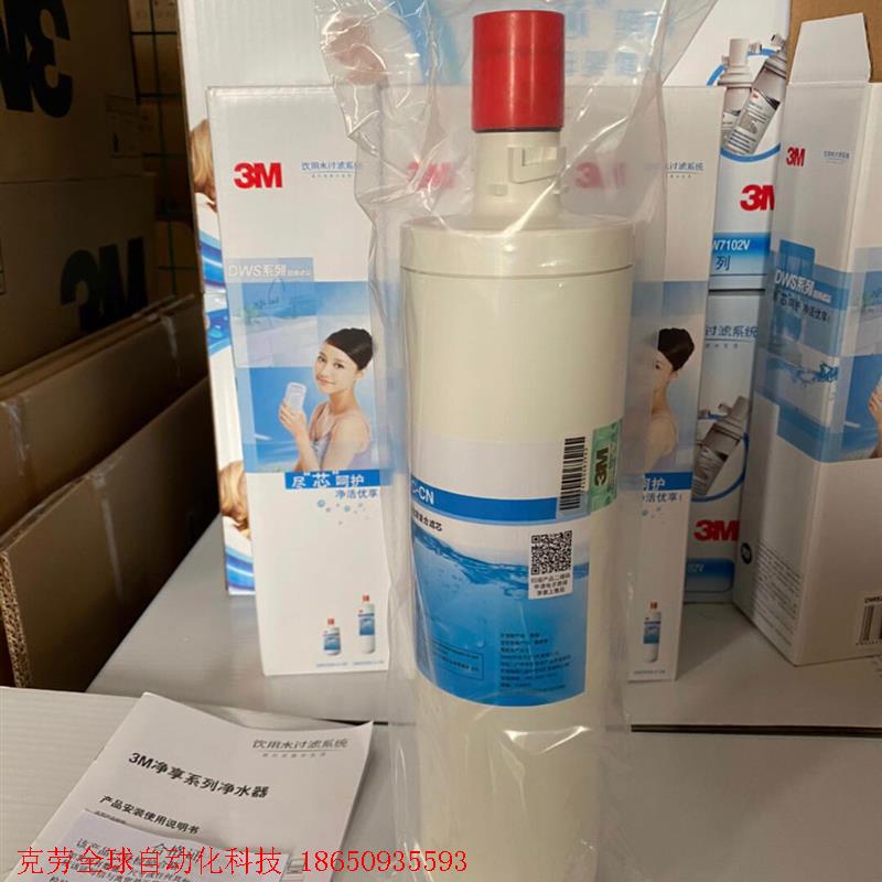 3M净水器DWS2500-CN主滤芯。