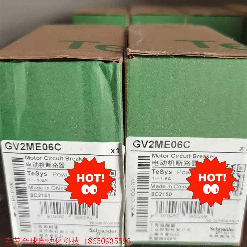 施耐德GV2ME06C电机保护器