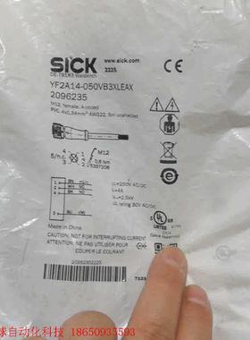 西克线缆YF2A14-050VB3XLEAX 2096235