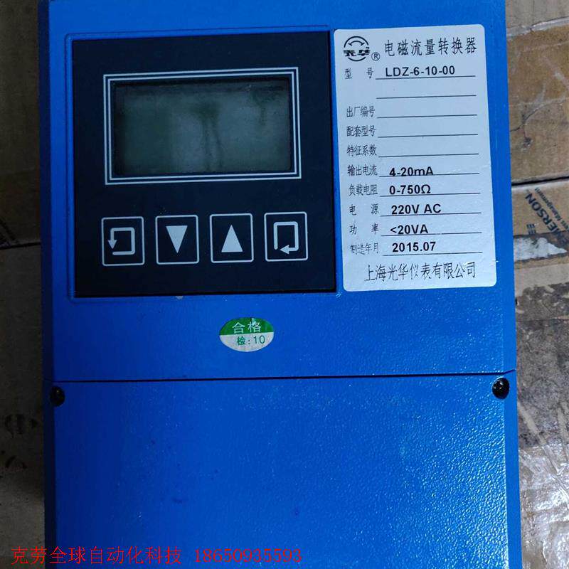 拆机上海光华电磁流量计转换器电磁流量计二次表LDZ-6-10