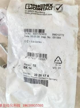 原装菲尼克斯屏蔽连接夹SK14 订货号3025176 现货3