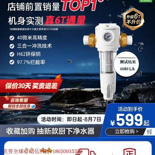 官方质保一年!滨特尔B140-B1104前置反冲洗双面刮污刷