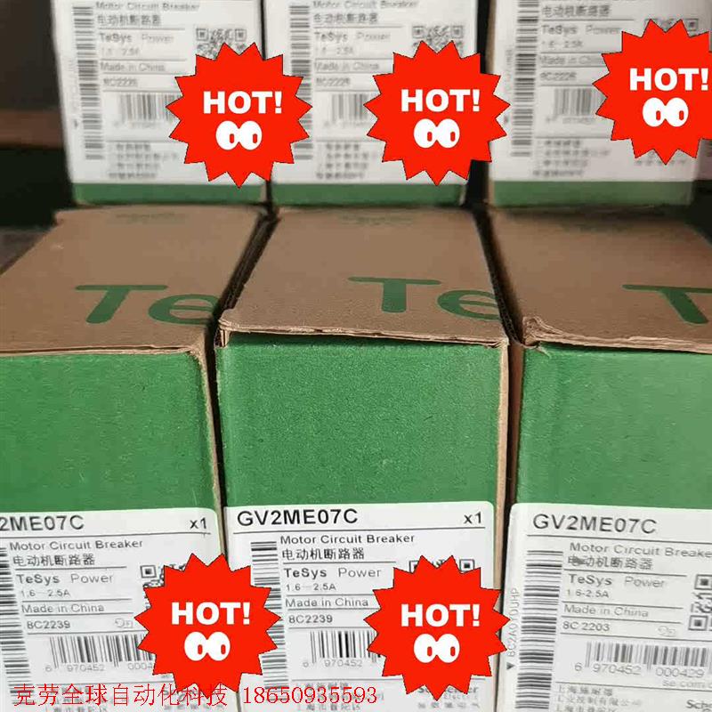 施耐德GV2ME07C电动机断路器