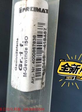 德国PROMAT品牌 键槽拉刀