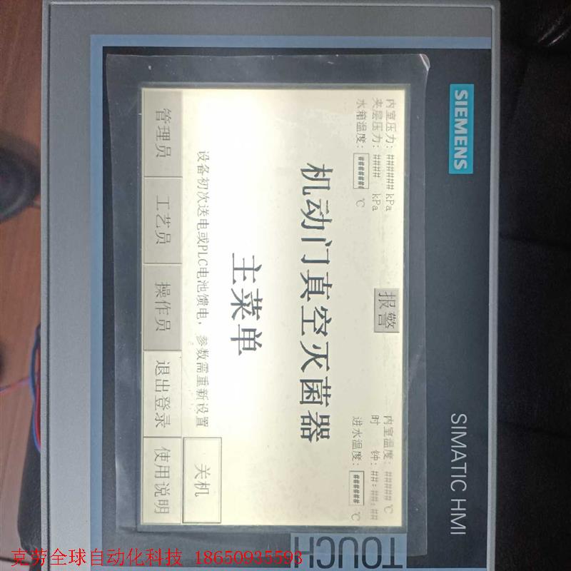 西门子TP700触摸屏6AV2124-0GC01-0AX0,