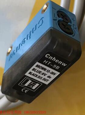 CNHENW背景抑制HT-9B替代HT-8B光电开关漫反射距