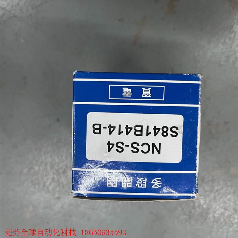 台湾贺电多档开关多段开关 型号 NCS-S4 S841B41