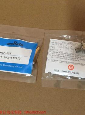 Murata/村田MM126036原装进口现货RF射频测试头