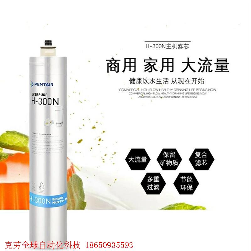 爱惠浦主滤芯H104 H100 BH2 PBS400pro4