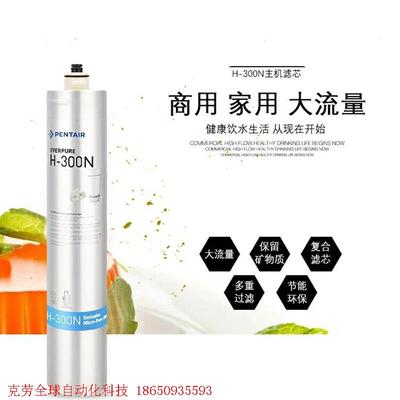 爱惠浦主滤芯H104 H100 BH2 PBS400pro4