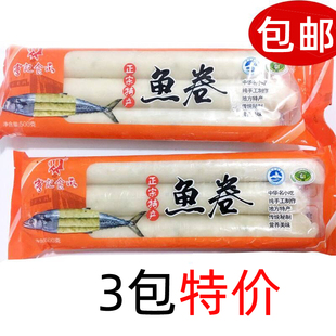 崇武鱼卷闽南特产马鲛鱼鱼饼鲅鱼鱼糕关东火锅料小吃泉州半成品包