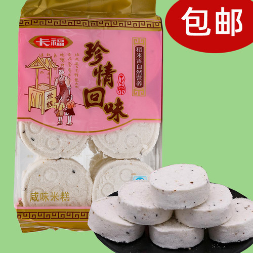 3包闽南特产咸味花生夹心米糕